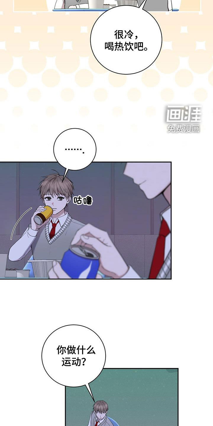 大哥变身高中生 第47话 第8页