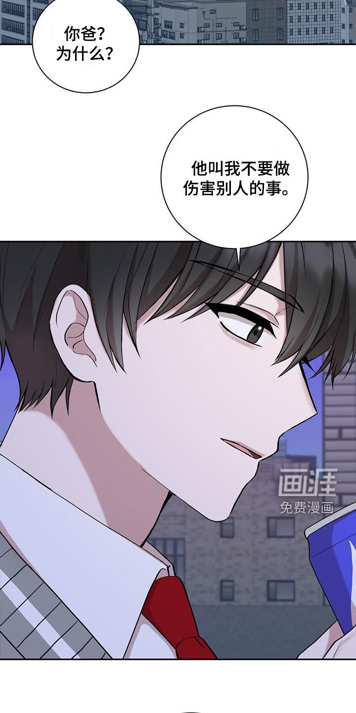 大哥变身高中生 第47话 第11页