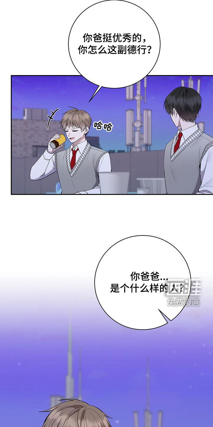 大哥变身高中生 第47话 第12页