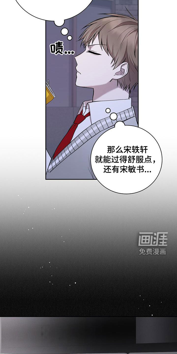 大哥变身高中生 第47话 第15页