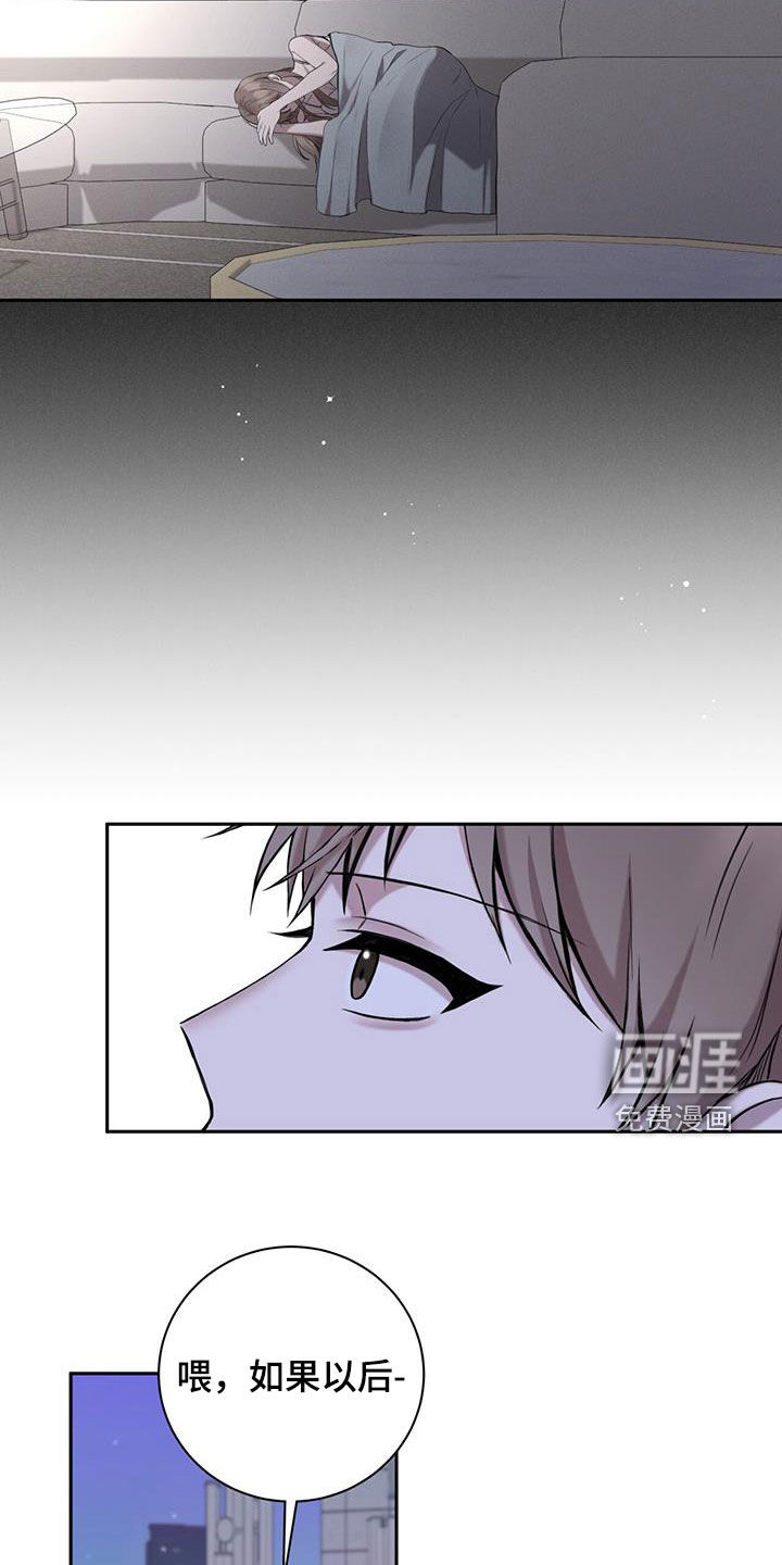 大哥变身高中生 第47话 第16页