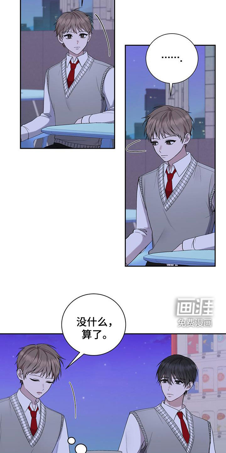 大哥变身高中生第47话图