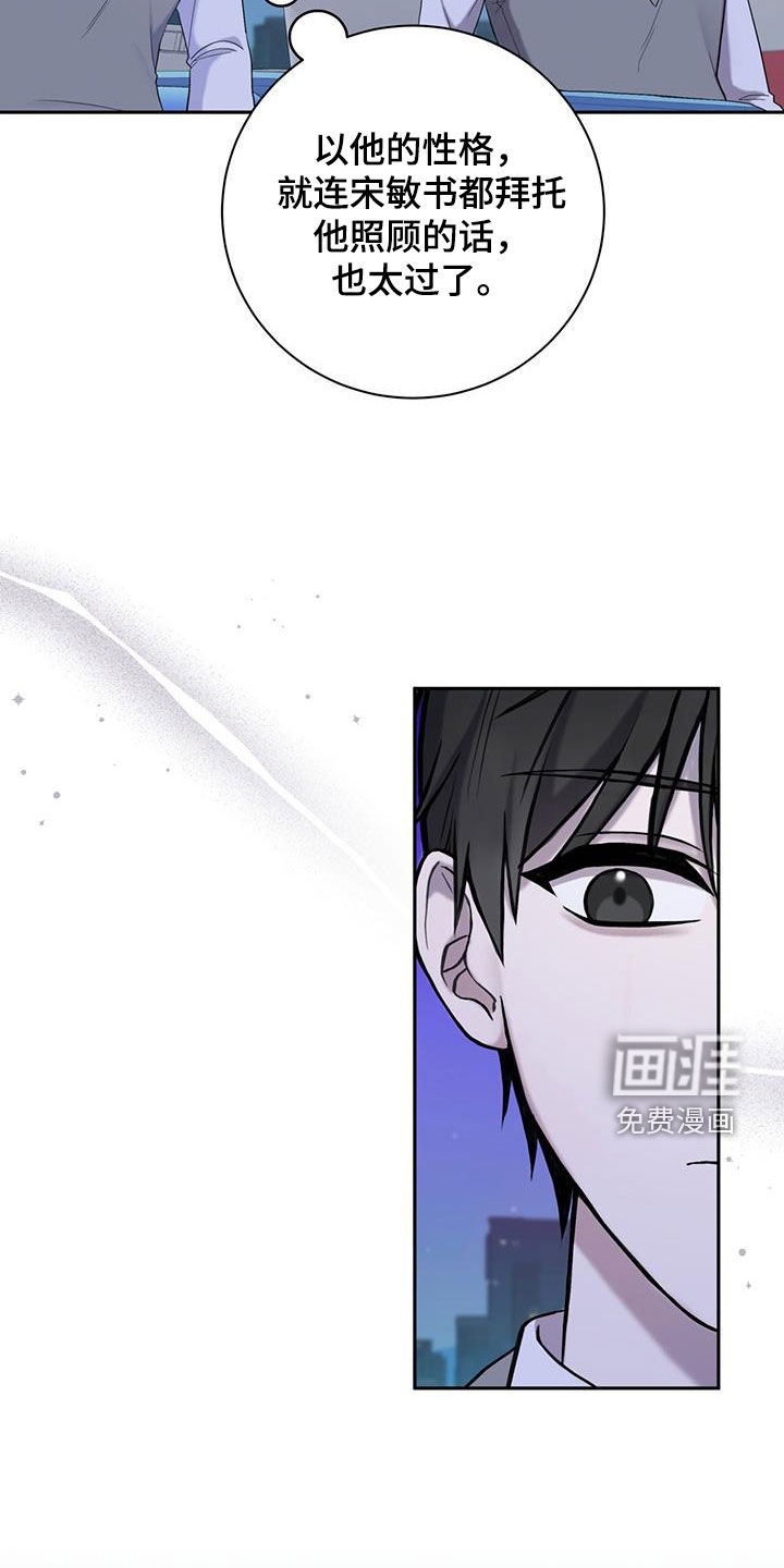 大哥变身高中生第47话图