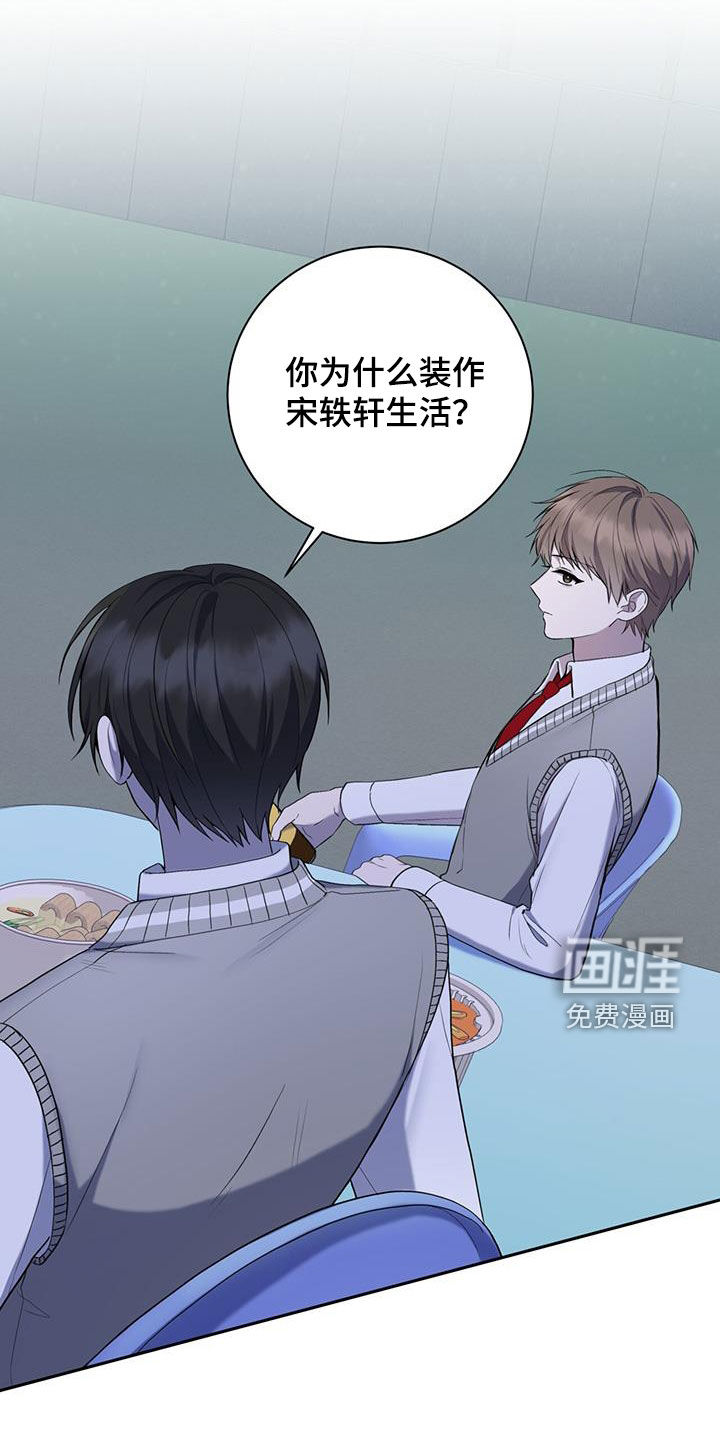 大哥变身高中生第47话图