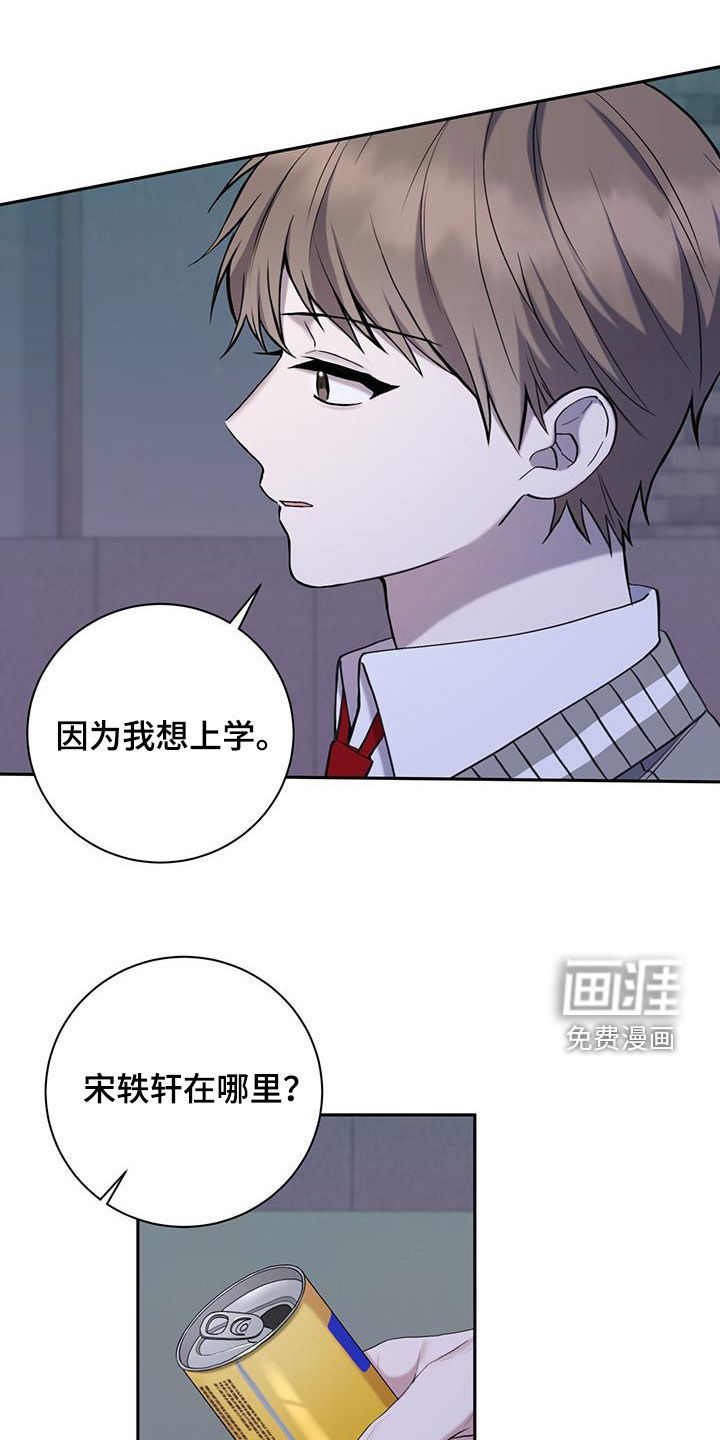 大哥变身高中生第47话图