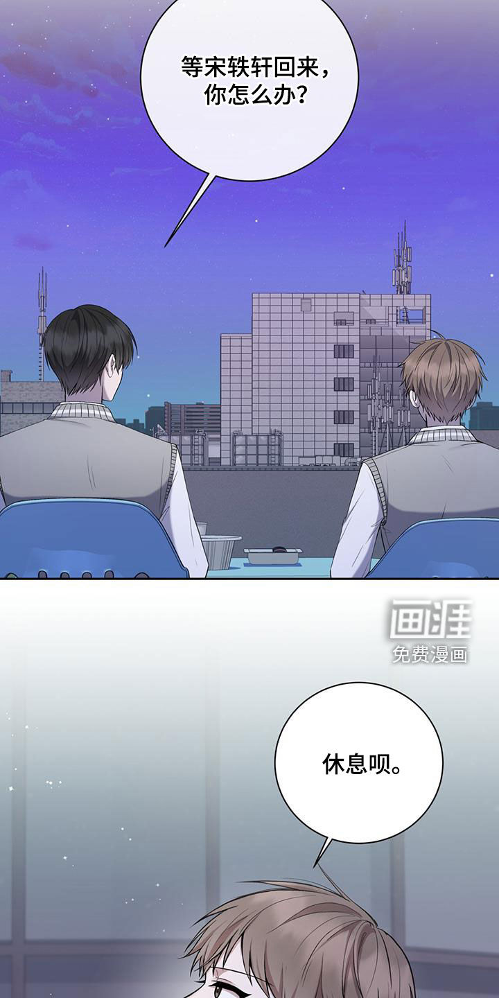 大哥变身高中生 第47话 第22页