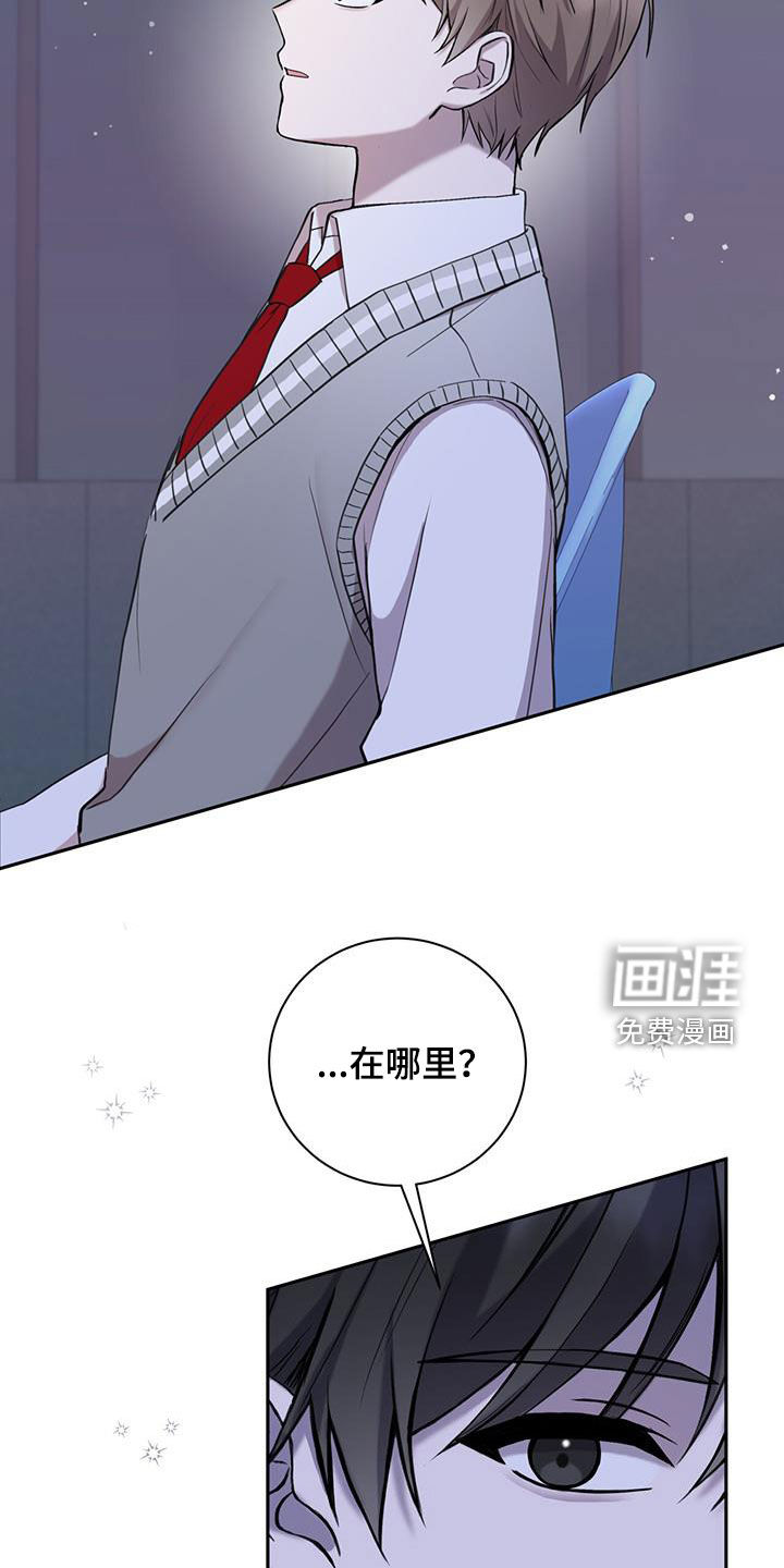 大哥变身高中生 第47话 第23页