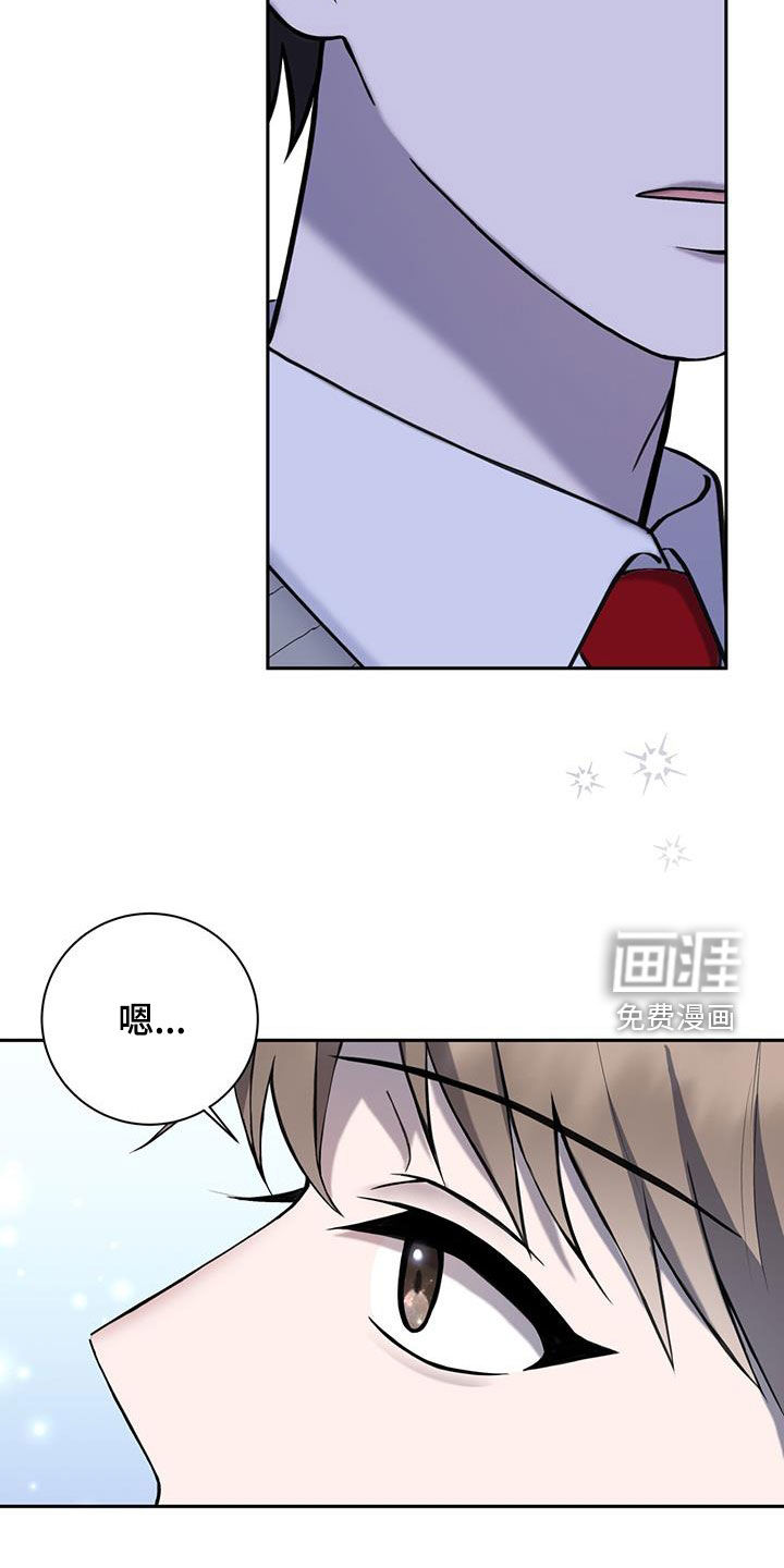 大哥变身高中生 第47话 第24页