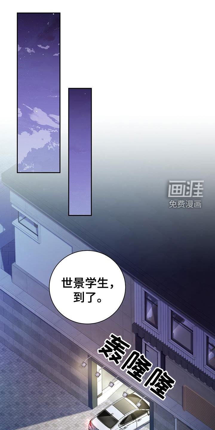 大哥变身高中生 第48话 第0页