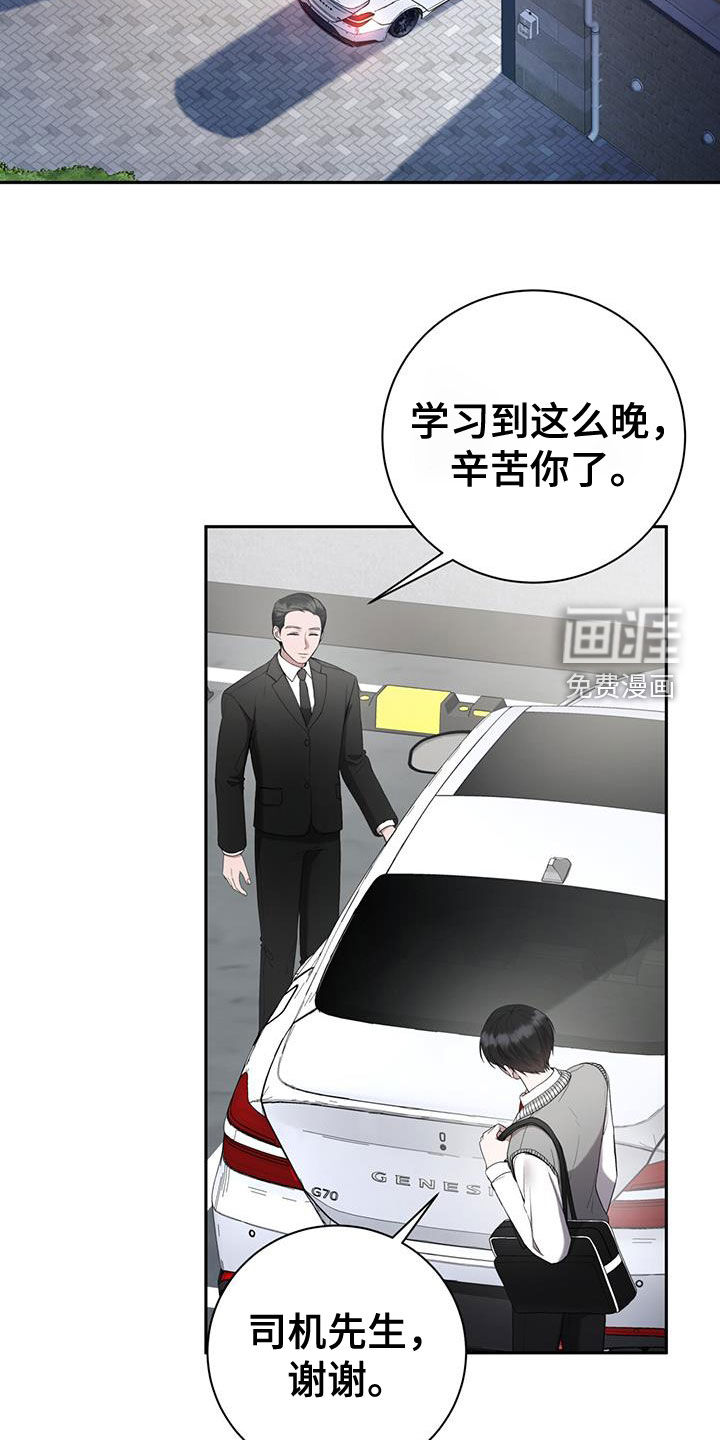 大哥变身高中生 第48话 第1页