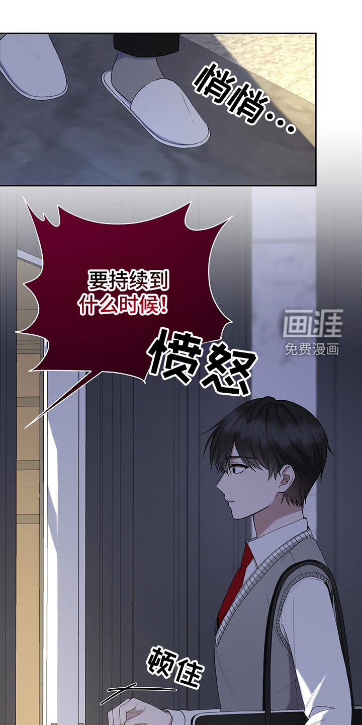 大哥变身高中生 第48话 第4页