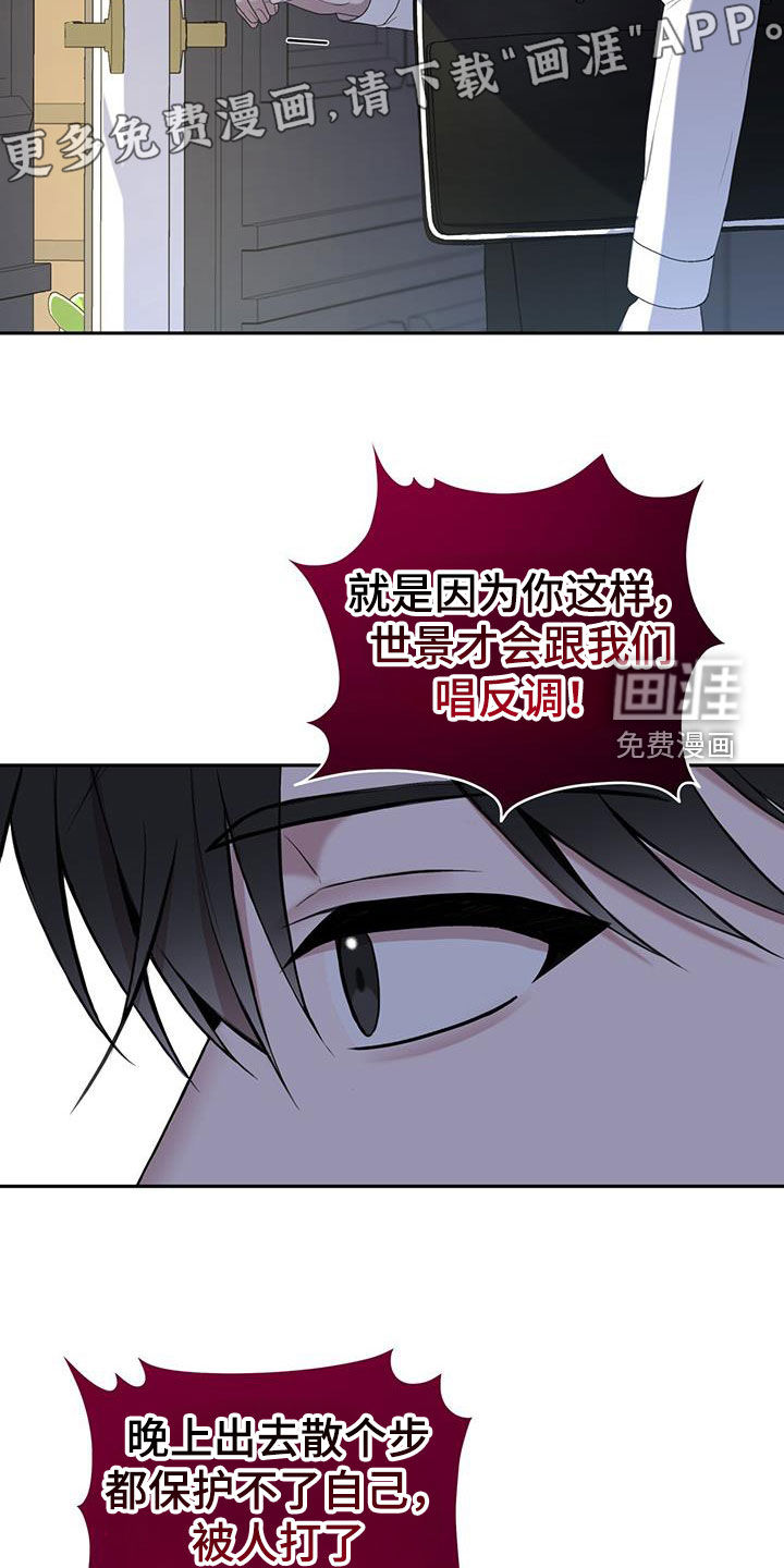 大哥变身高中生 第48话 第5页