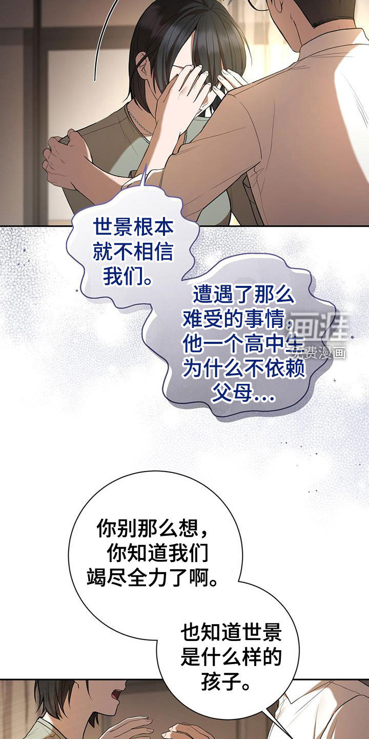 大哥变身高中生第48话图