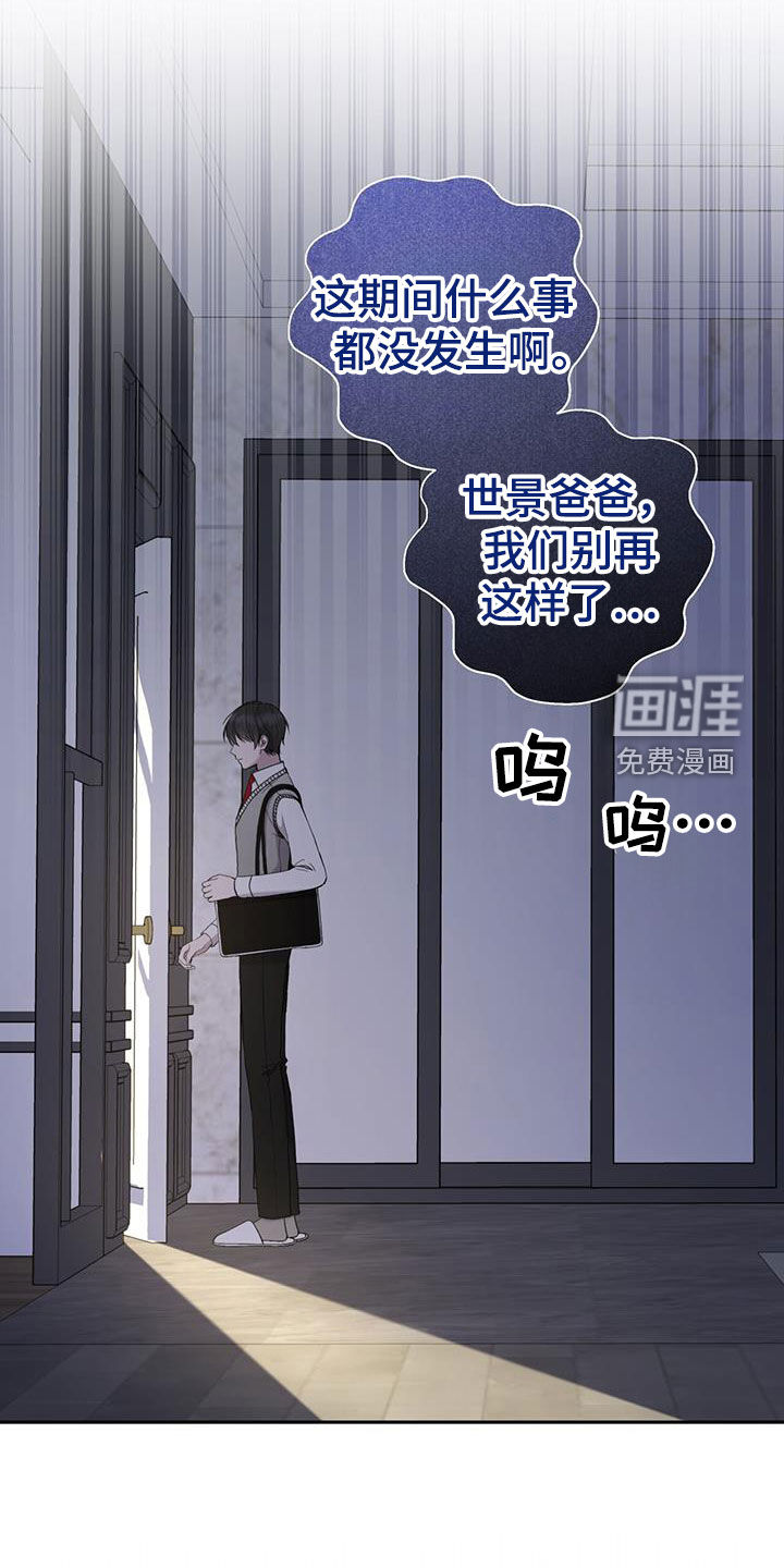 大哥变身高中生 第48话 第10页