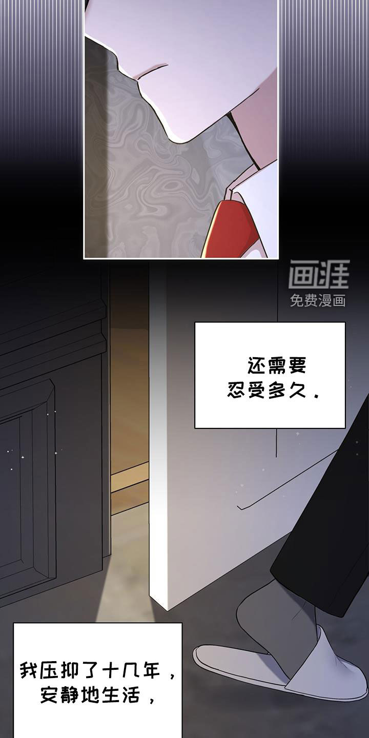 大哥变身高中生 第48话 第12页