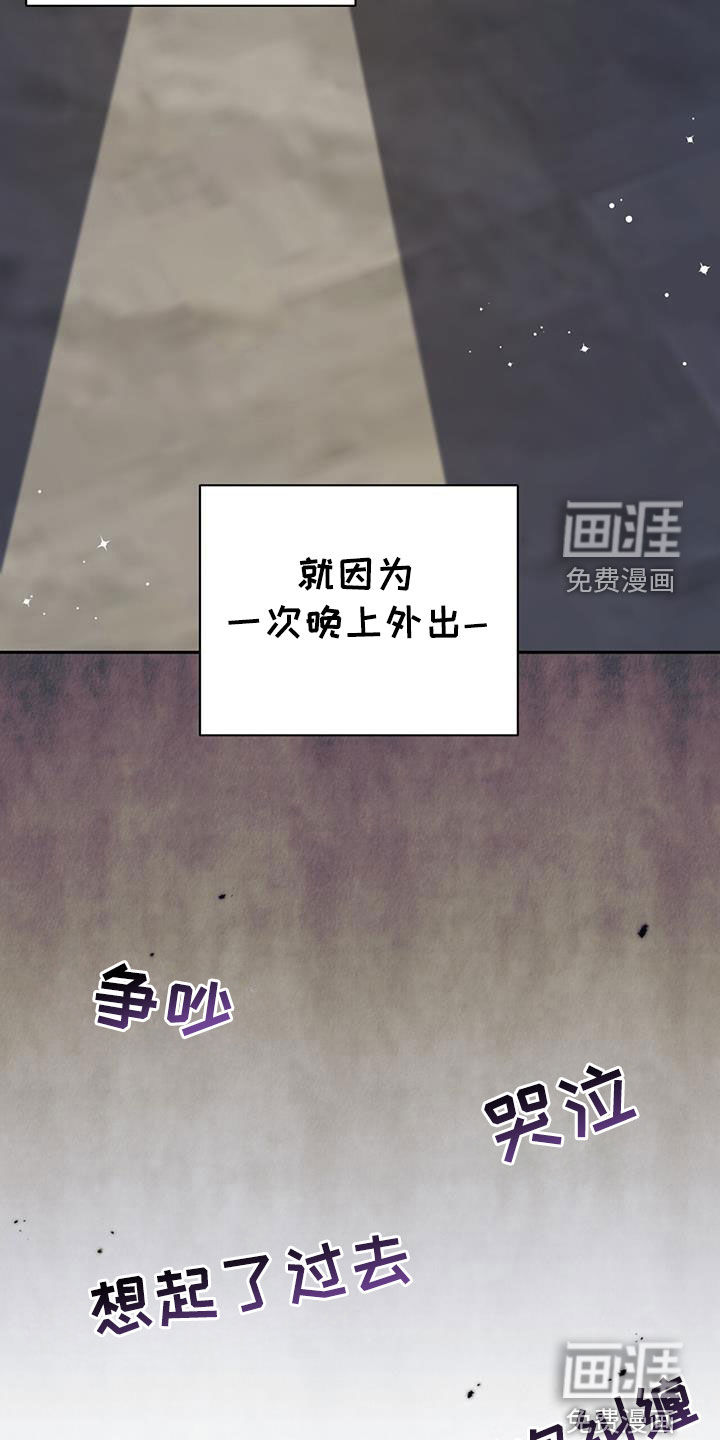 大哥变身高中生 第48话 第13页