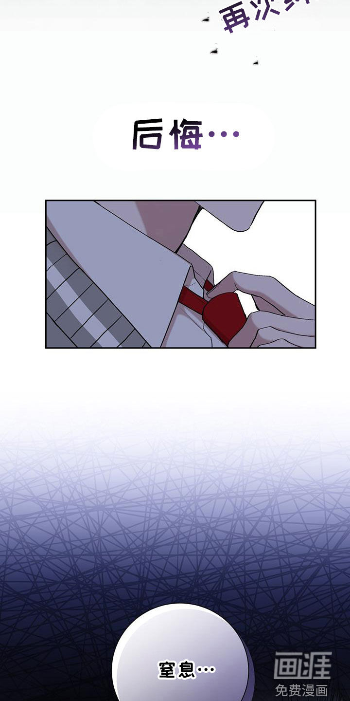 大哥变身高中生 第48话 第14页