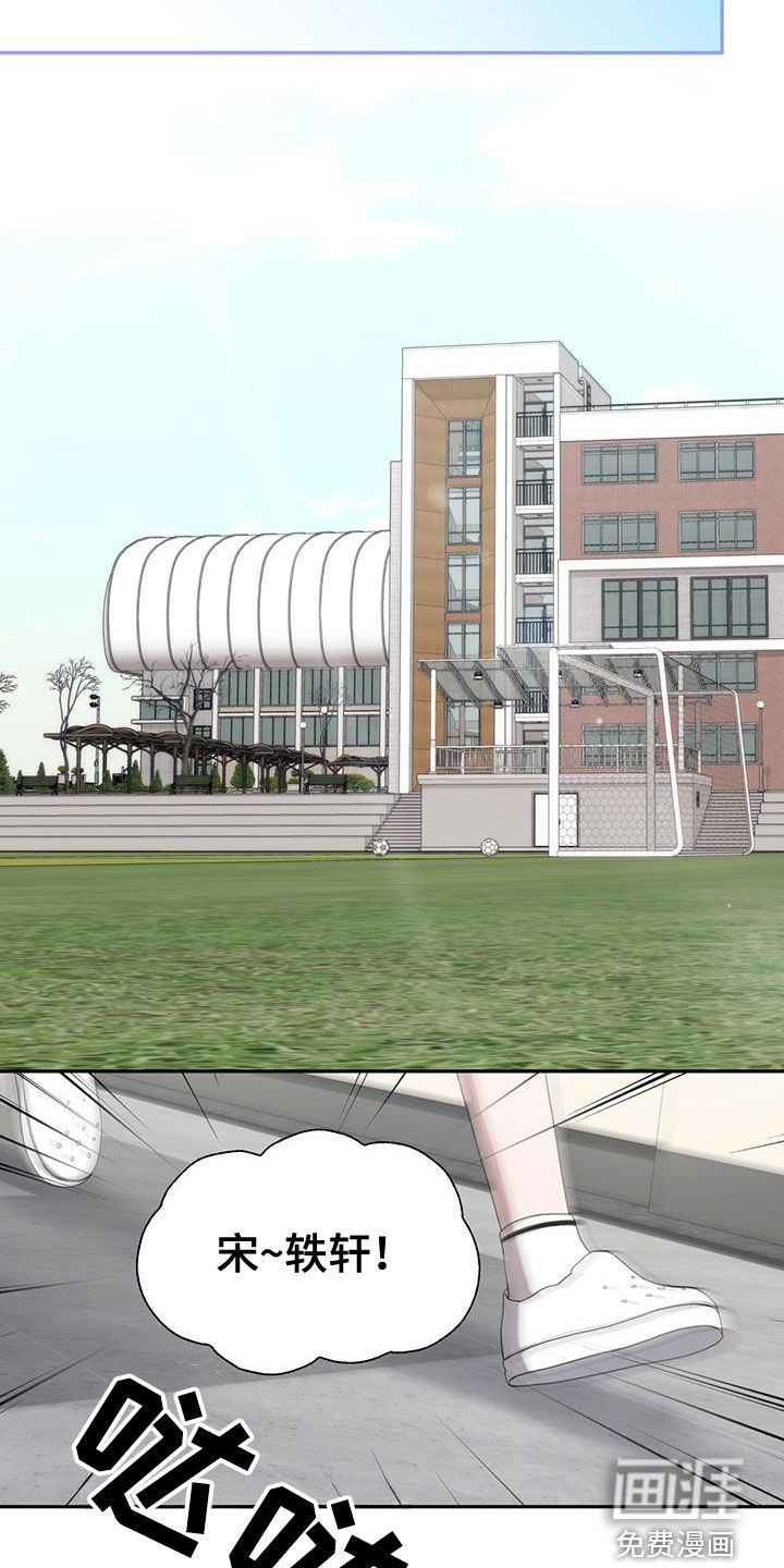 大哥变身高中生 第48话 第16页