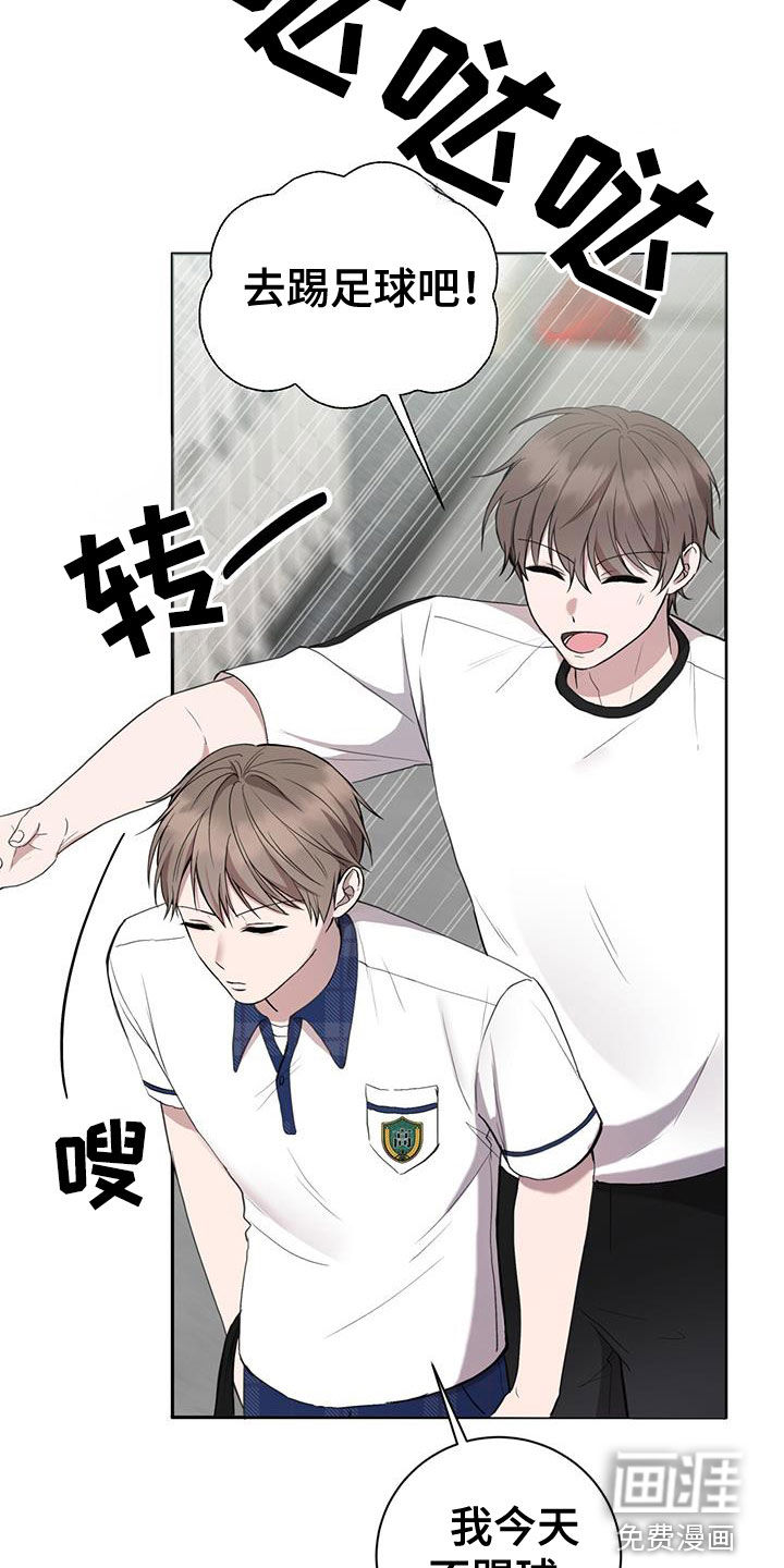 大哥变身高中生第48话图