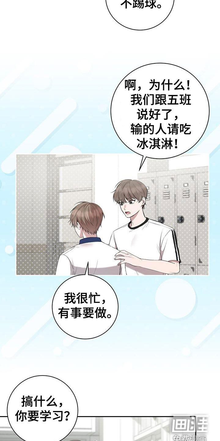 大哥变身高中生第48话图