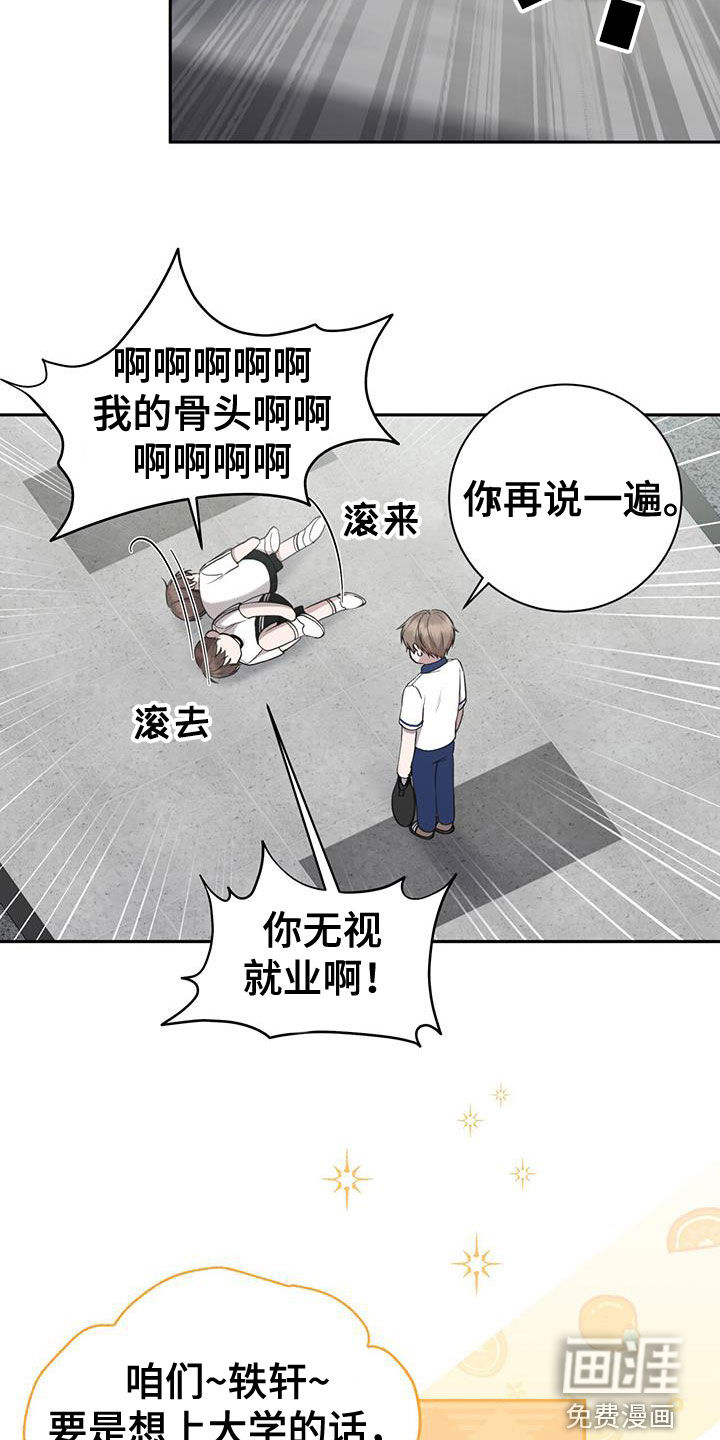 大哥变身高中生第48话图