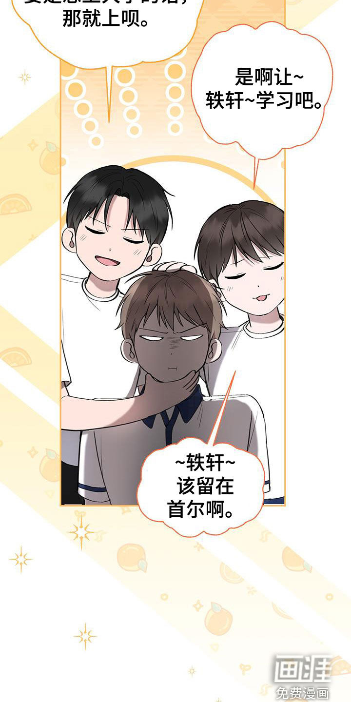 大哥变身高中生第48话图