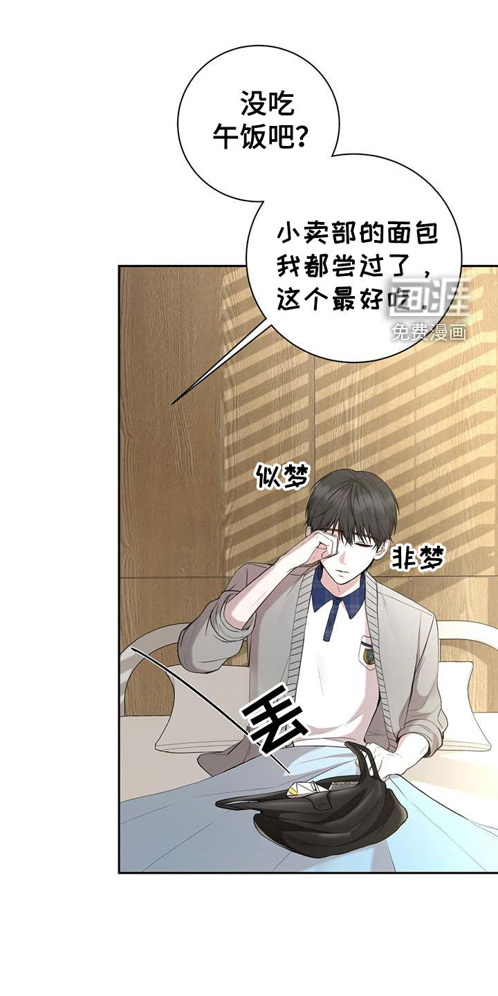 大哥变身高中生 第49话 第0页