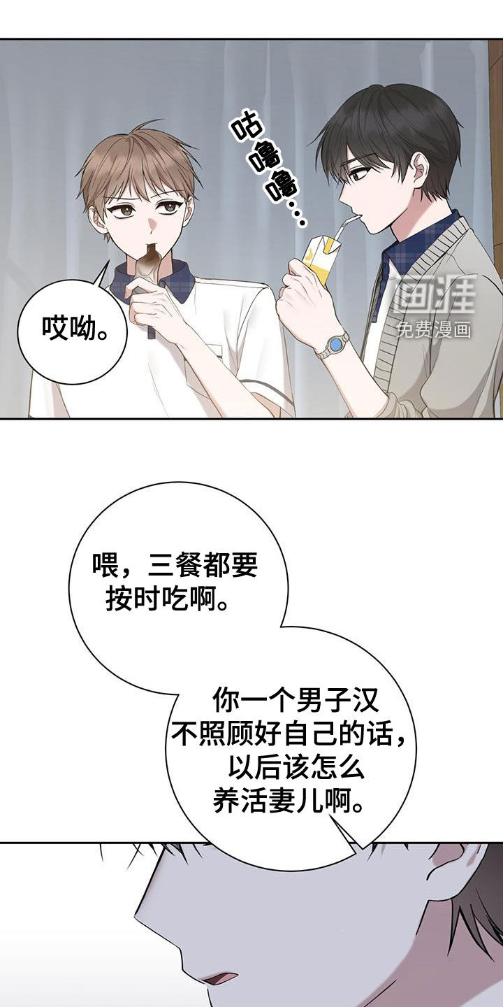 大哥变身高中生 第49话 第1页