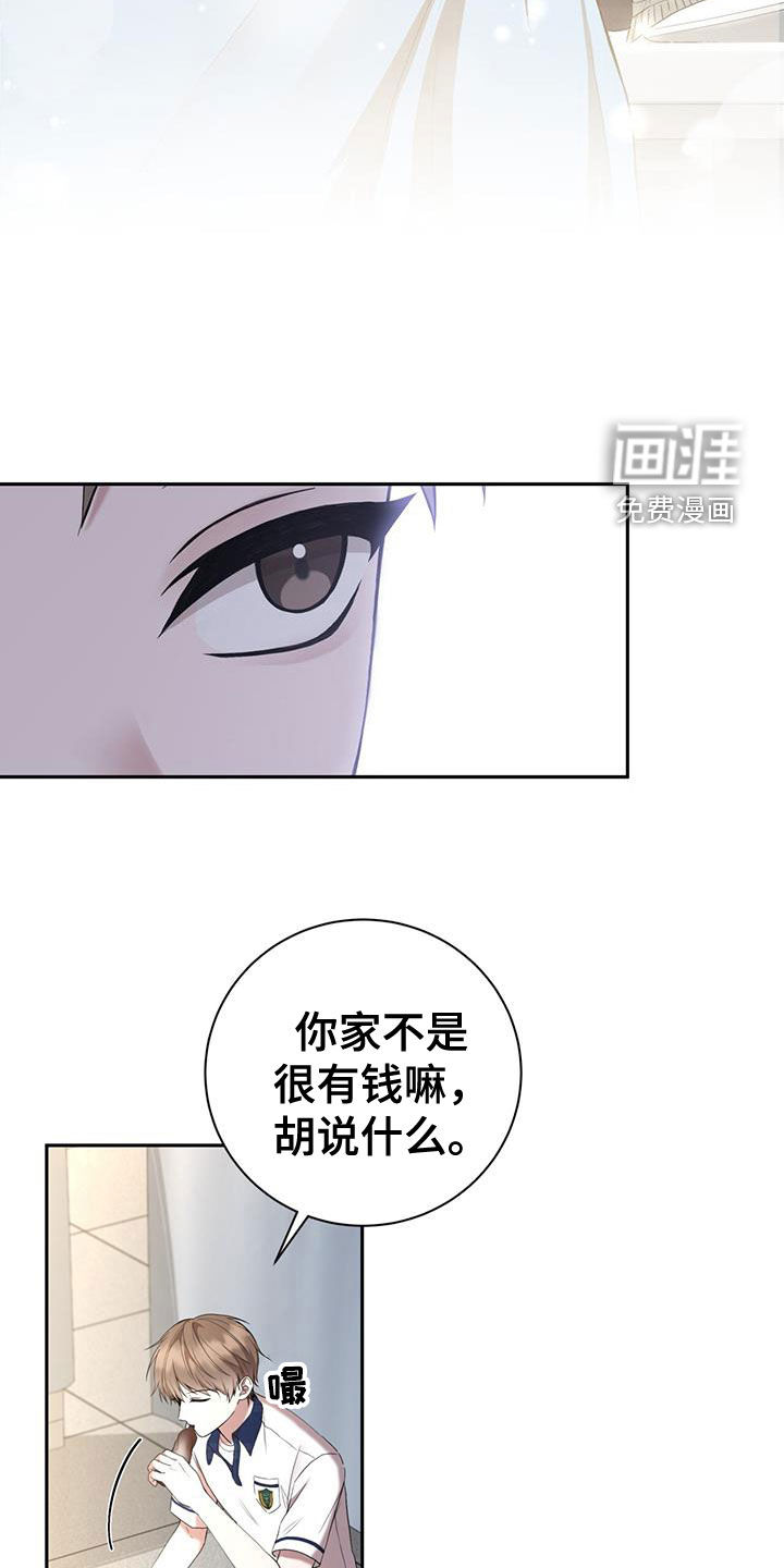 大哥变身高中生 第49话 第3页