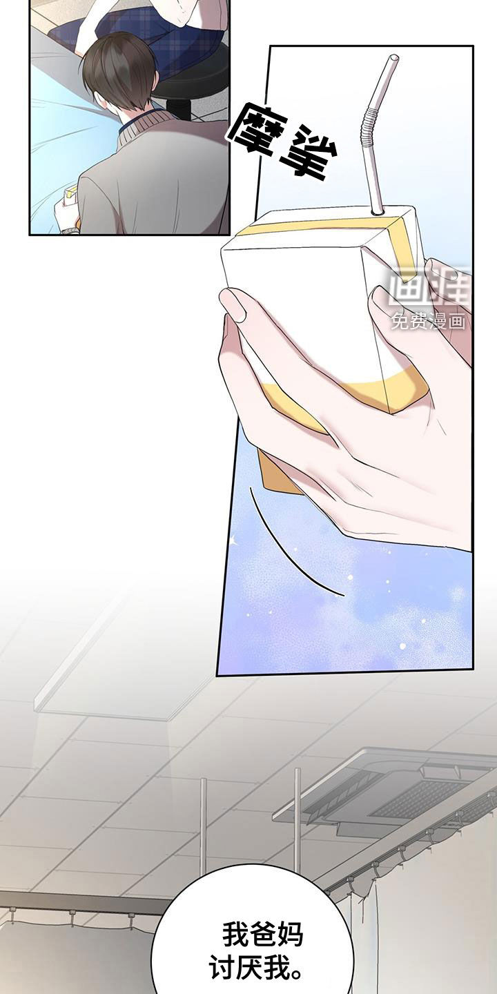 大哥变身高中生 第49话 第4页