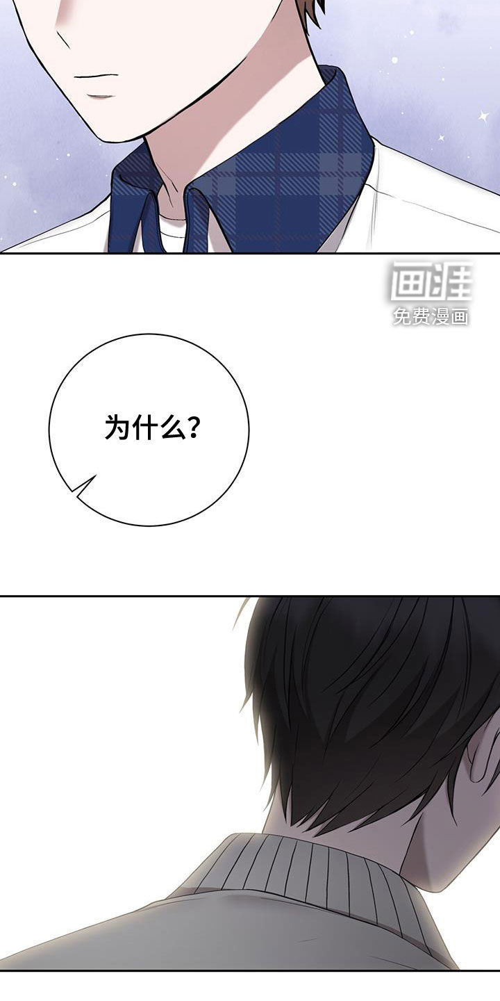 大哥变身高中生 第49话 第6页