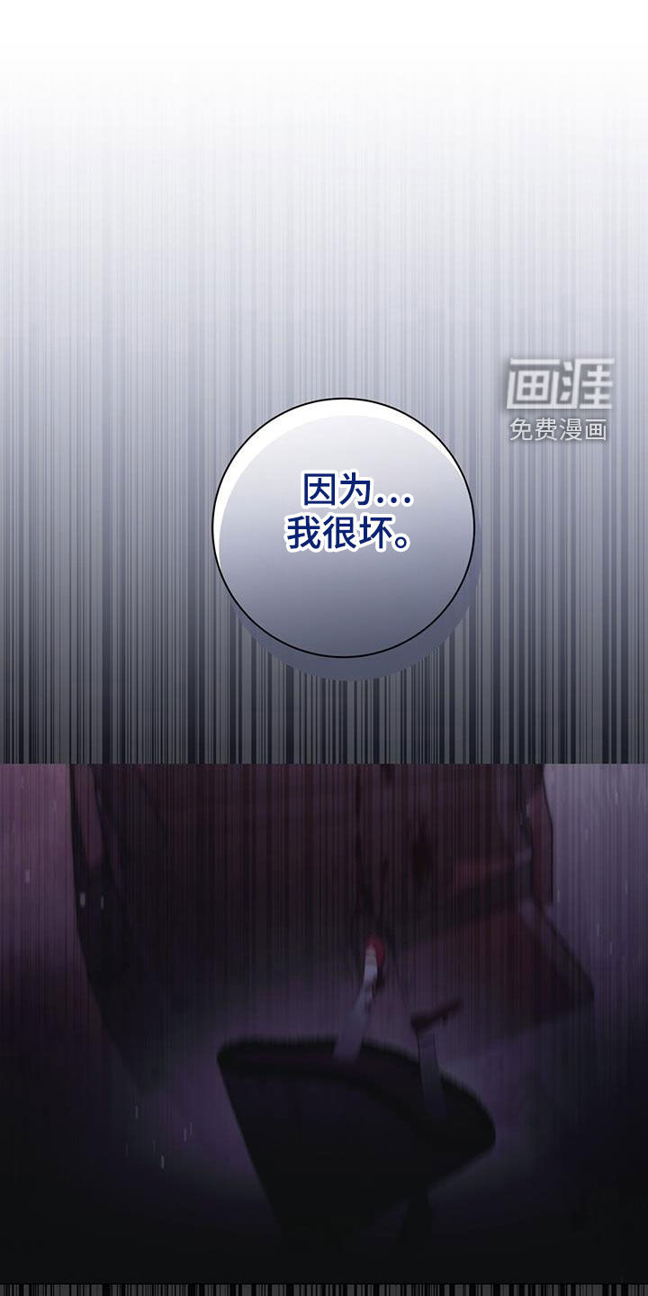 大哥变身高中生 第49话 第7页