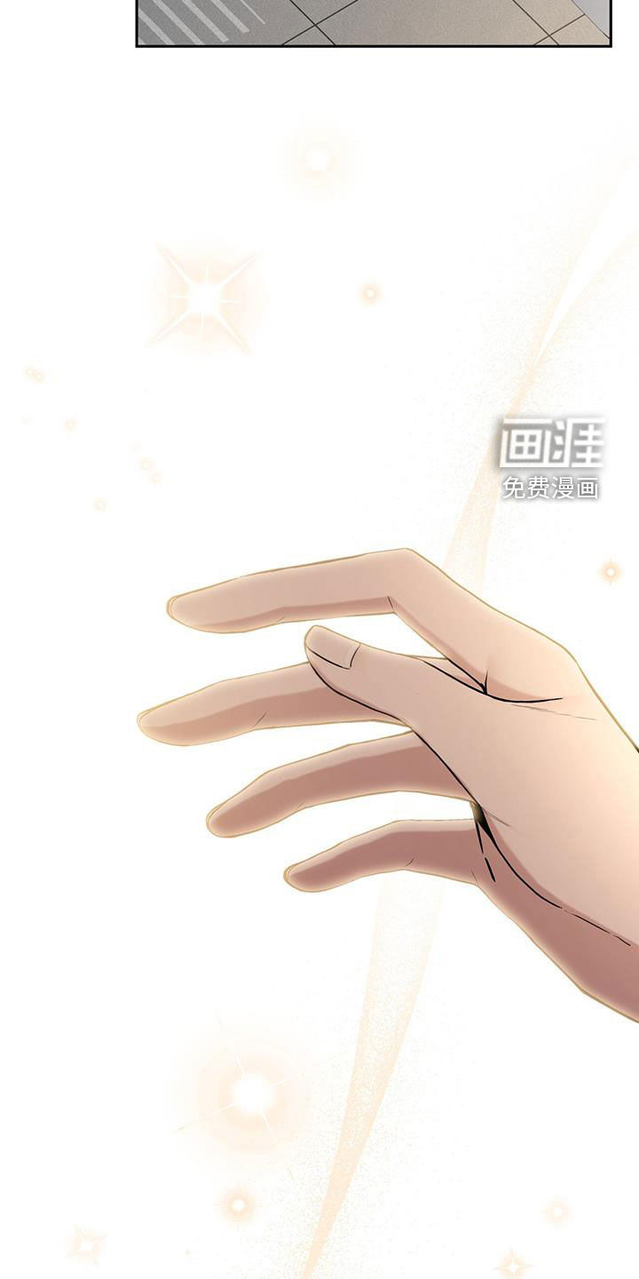 大哥变身高中生 第49话 第11页