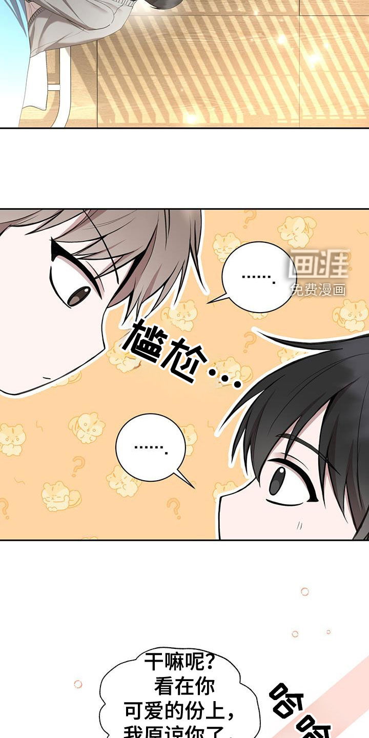 大哥变身高中生 第49话 第13页