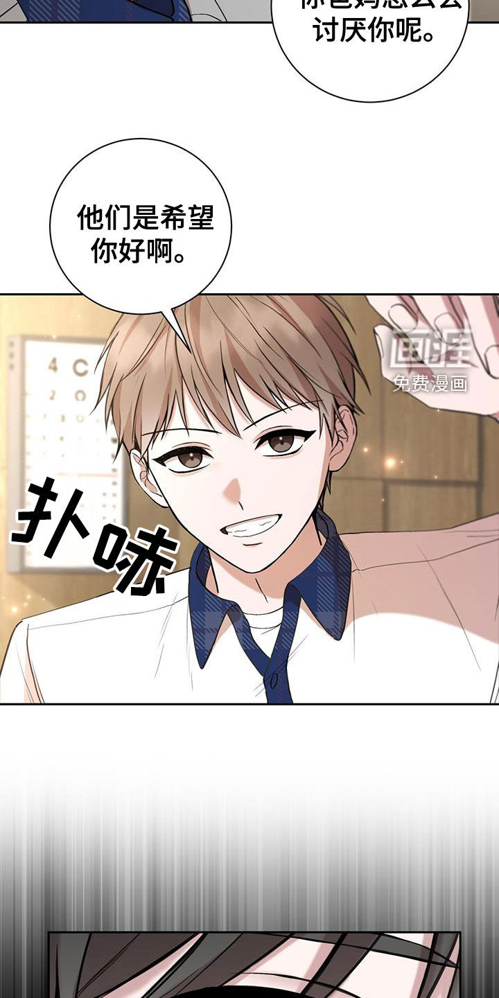 大哥变身高中生 第49话 第16页