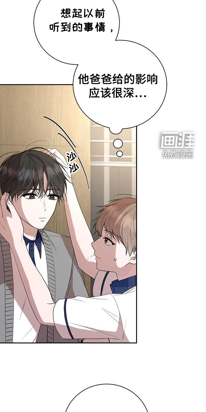 大哥变身高中生第49话图