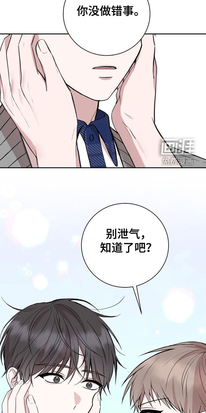 大哥变身高中生第49话图