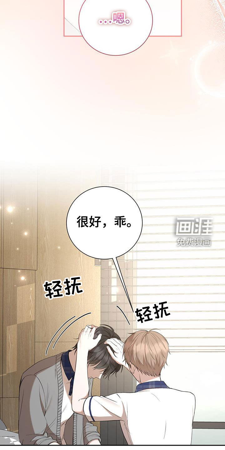 大哥变身高中生第49话图