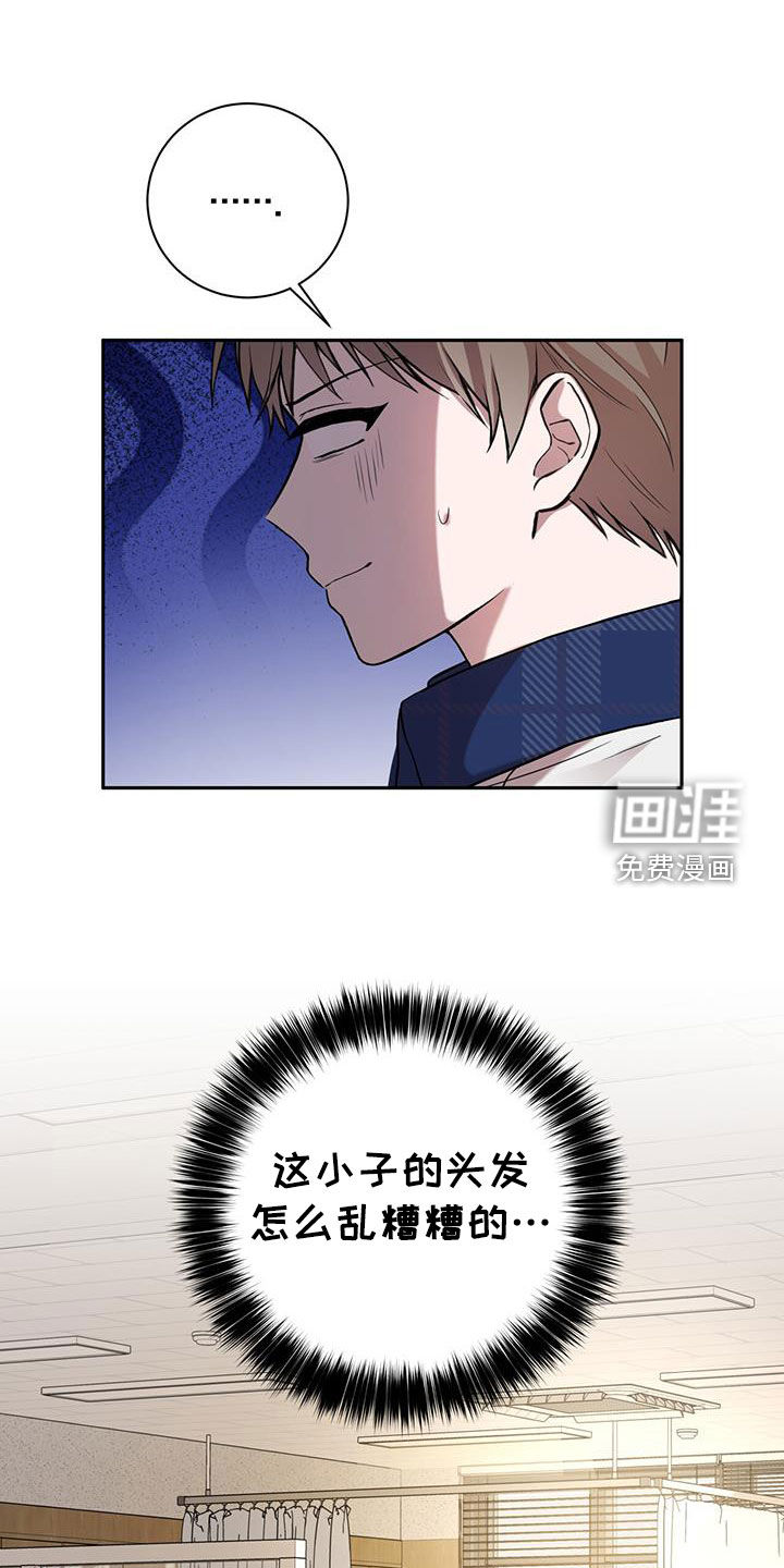 大哥变身高中生第49话图