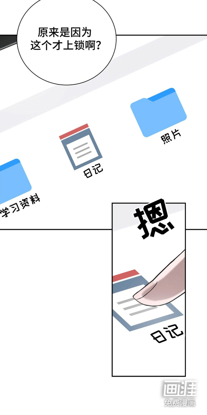 大哥变身高中生第5话图