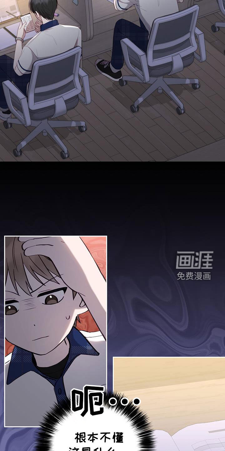 大哥变身高中生 第50话 第1页