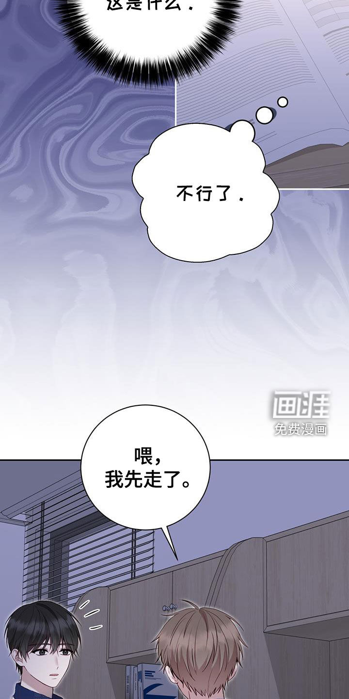 大哥变身高中生 第50话 第2页