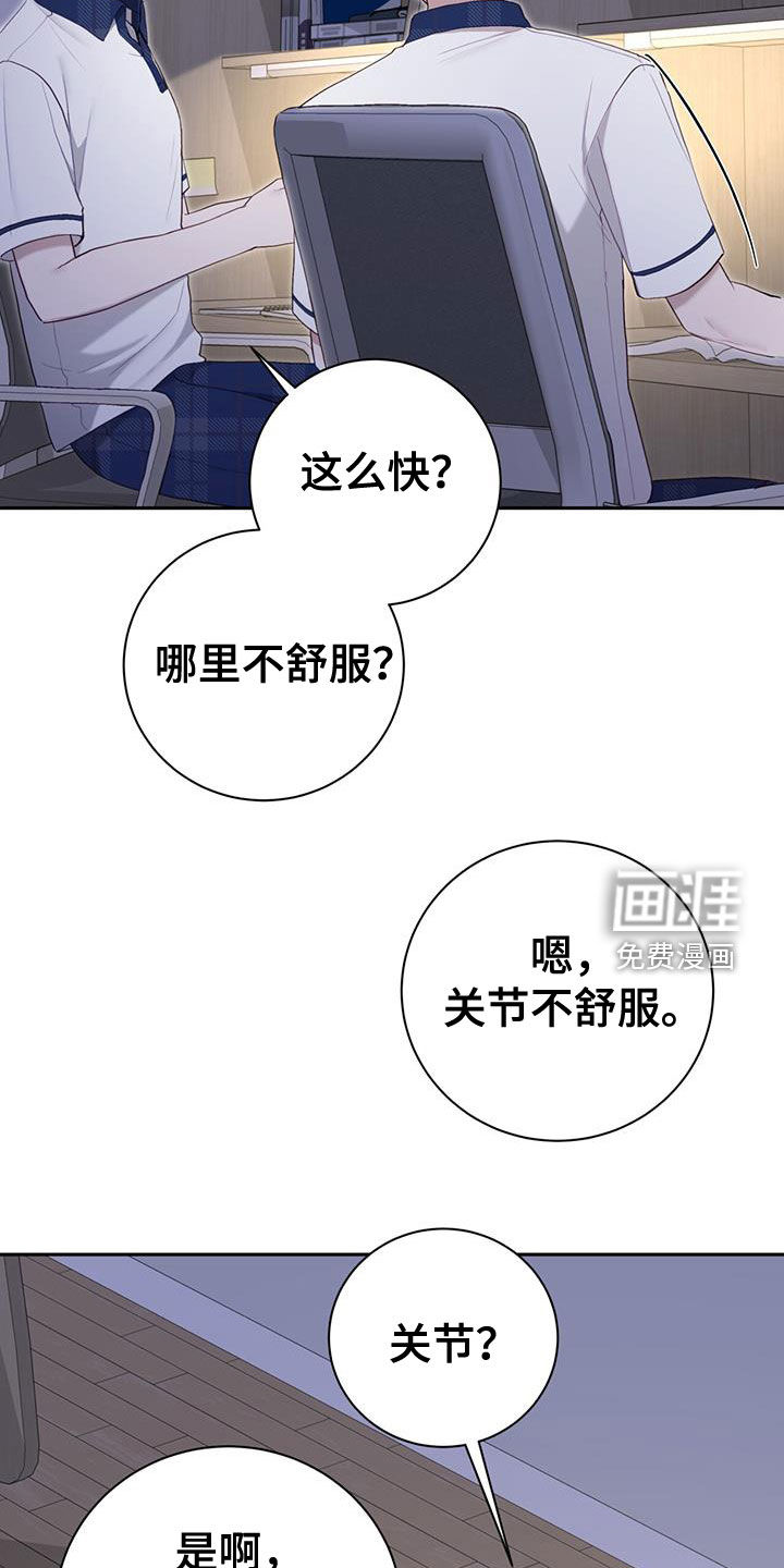 大哥变身高中生 第50话 第3页