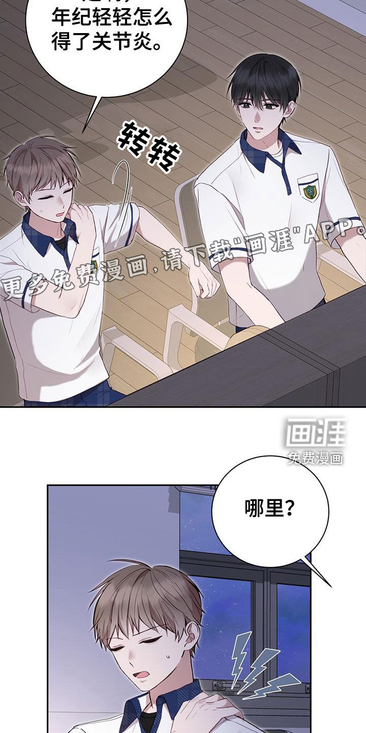 大哥变身高中生 第50话 第4页