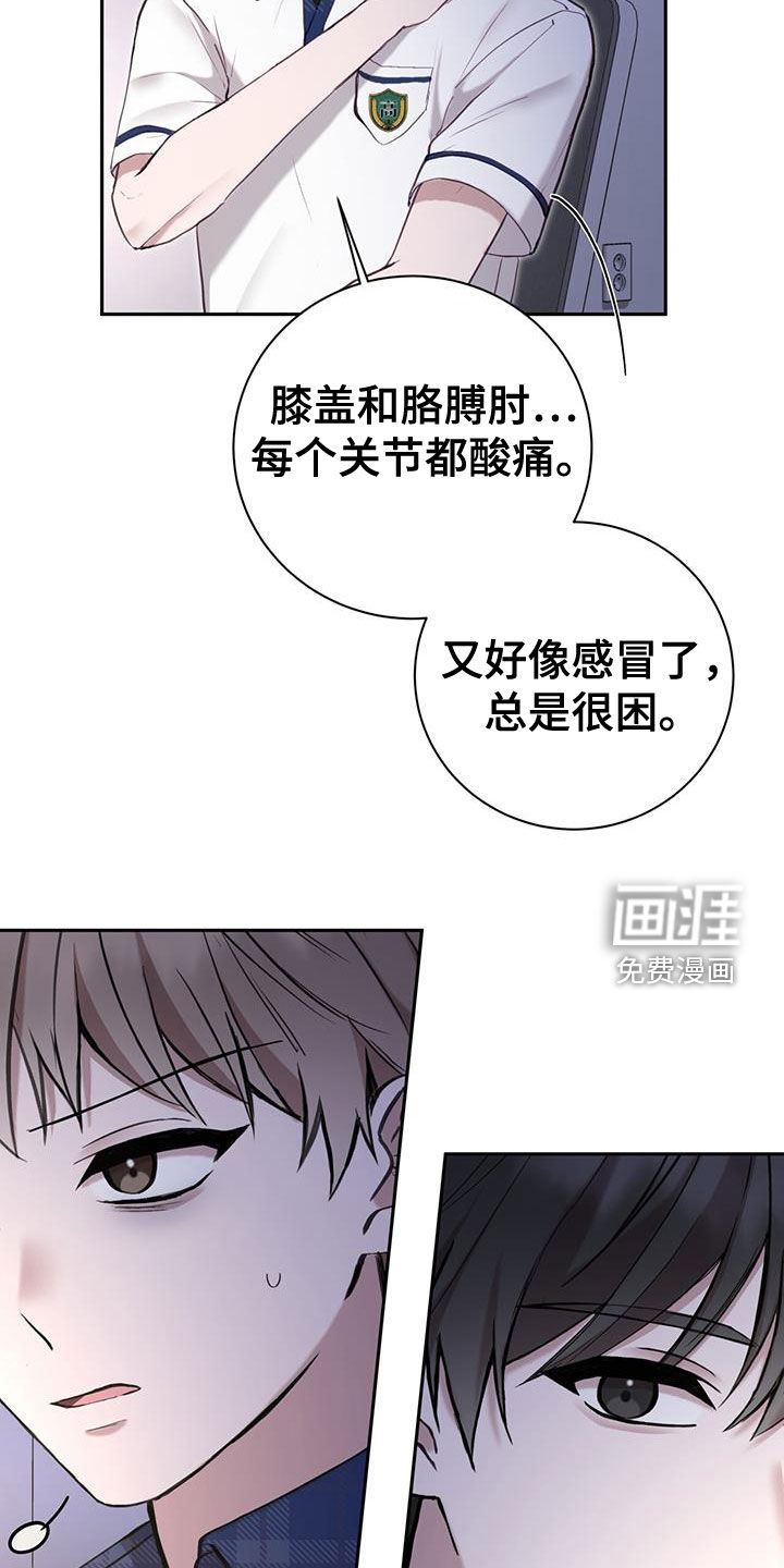 大哥变身高中生 第50话 第5页