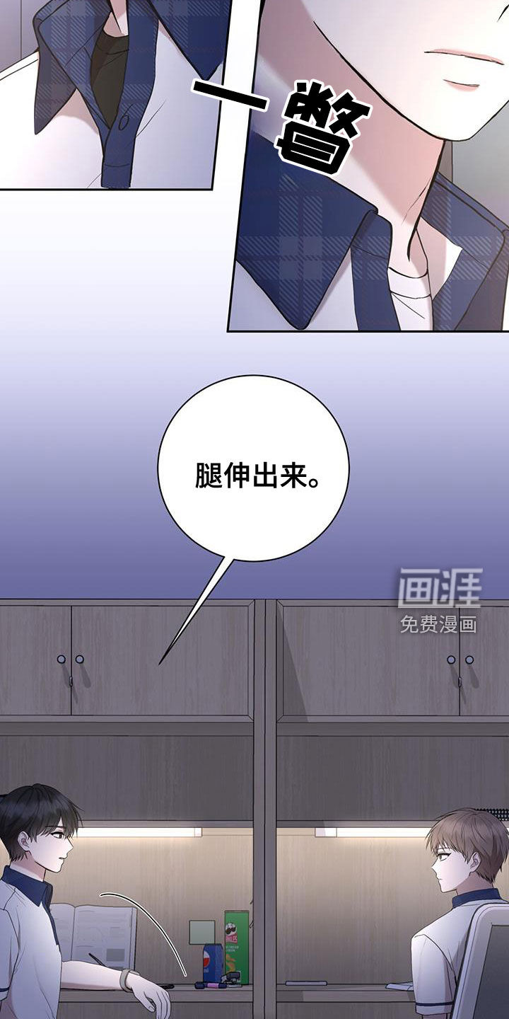 大哥变身高中生 第50话 第6页