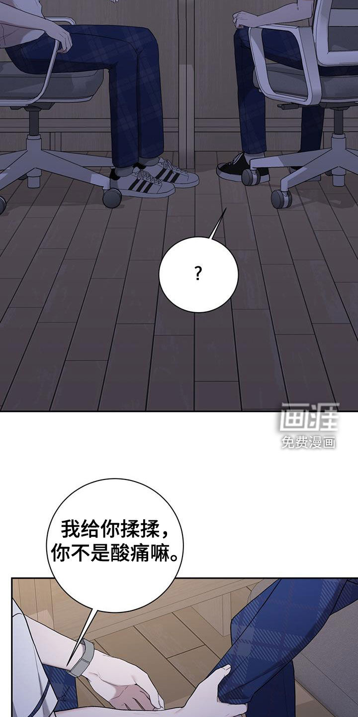 大哥变身高中生 第50话 第7页