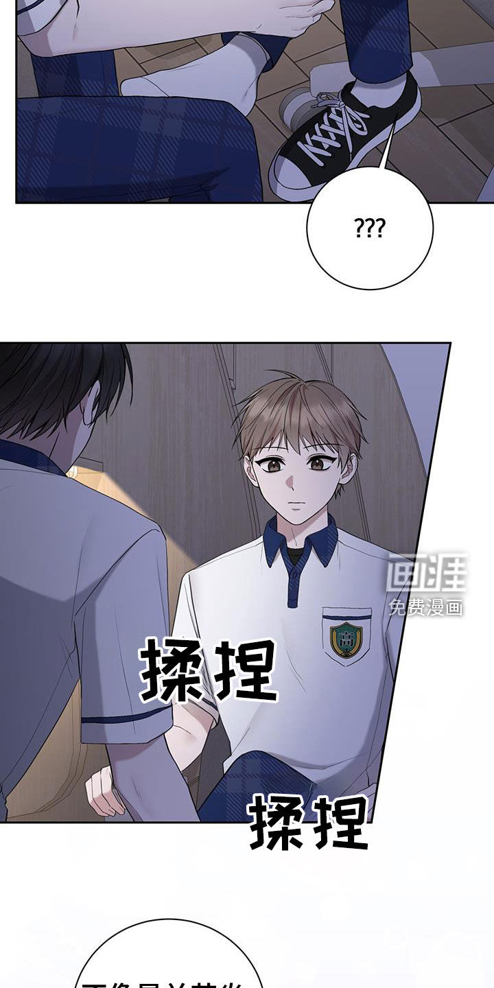 大哥变身高中生 第50话 第8页