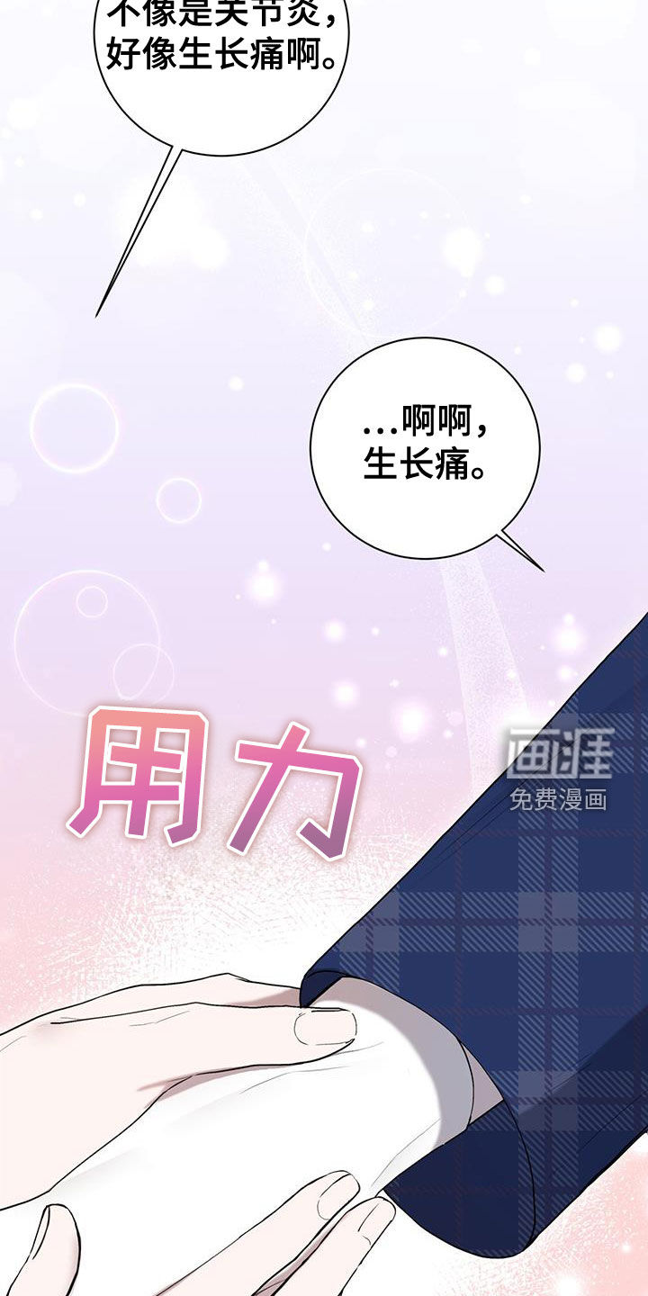 大哥变身高中生 第50话 第9页