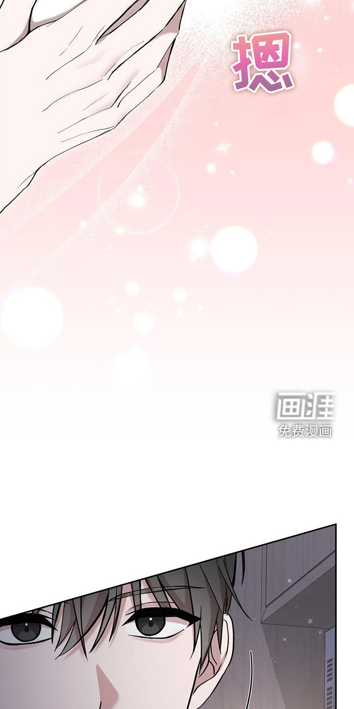 大哥变身高中生 第50话 第10页